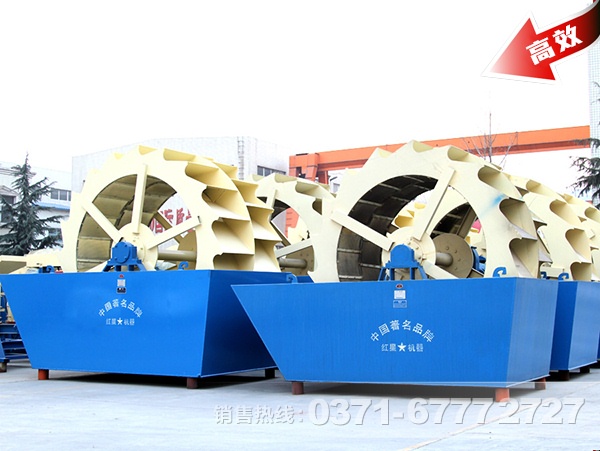 河沙洗砂機