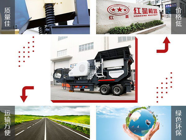 流動碎石機(jī)優(yōu)勢