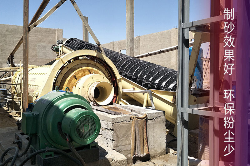 棒磨機制砂現(xiàn)場