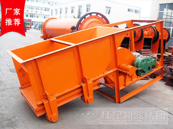 槽式給料機(jī)