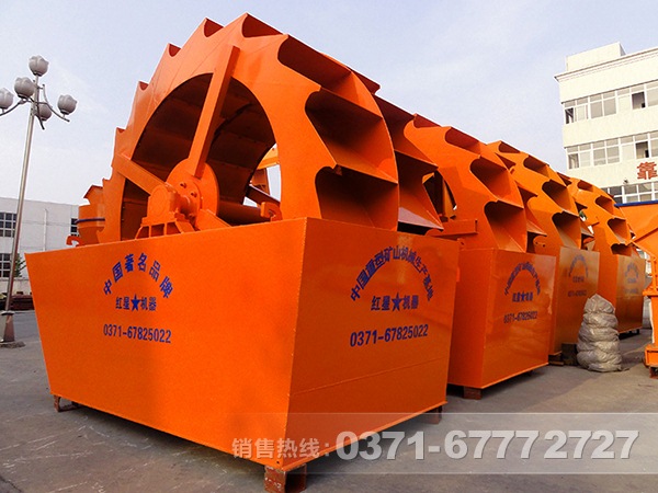 輪斗洗砂機(jī)