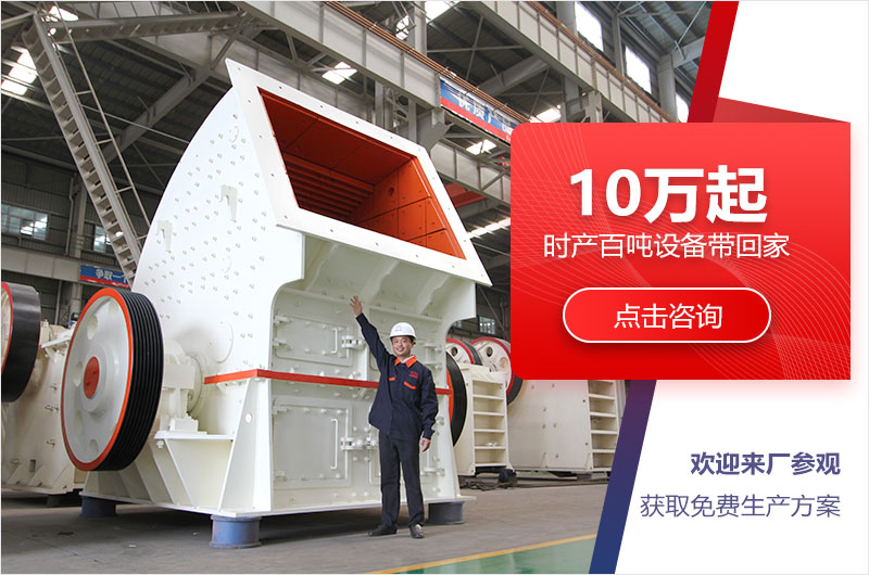 大型錘式破碎機(jī)設(shè)備報(bào)價(jià)經(jīng)濟(jì)