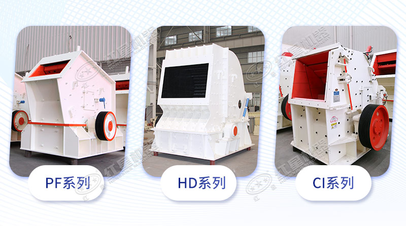 反擊式破碎機(jī)分類