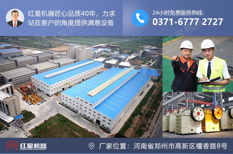 紅星機器讓您買的放心