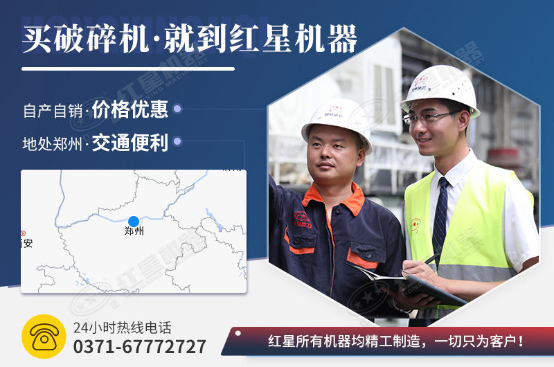 紅星機器品質(zhì)鑄造