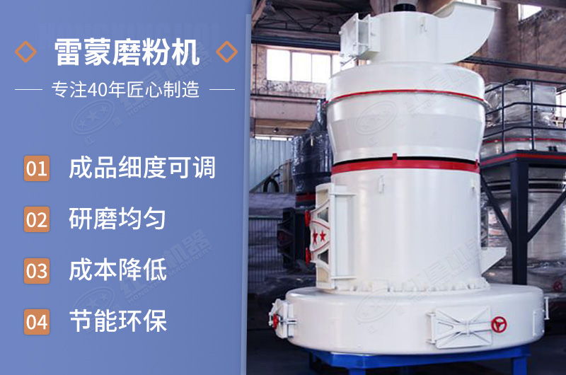 環(huán)保磨粉機(jī)優(yōu)勢(shì)
