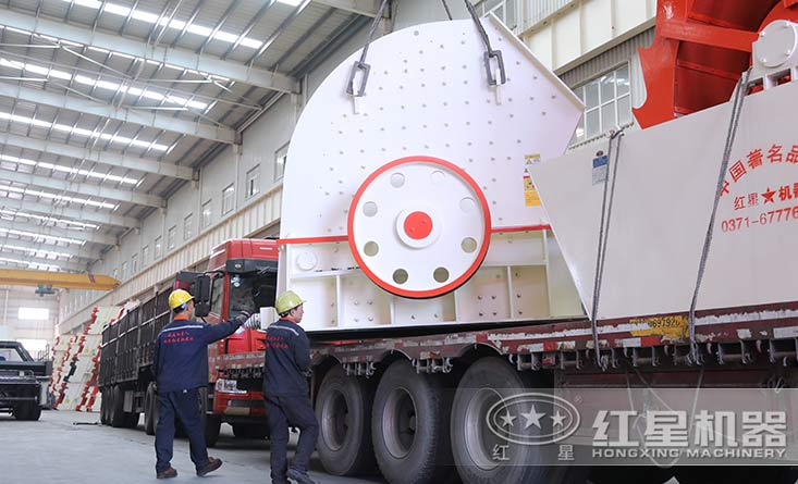 重錘式破碎機(jī)裝車發(fā)貨
