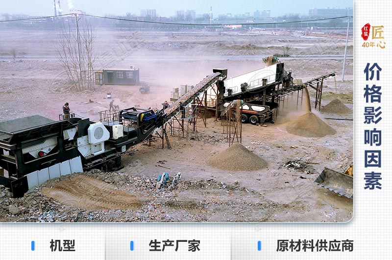 移動錘式破碎機(jī)價格影響因素