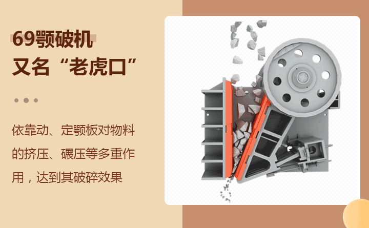鄂式破碎機(jī)工作原理