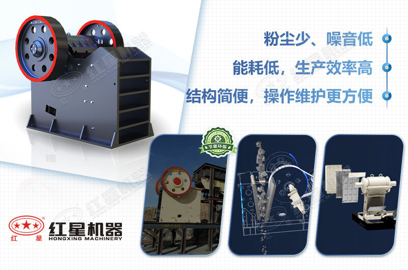 鄂式破碎機優(yōu)點
