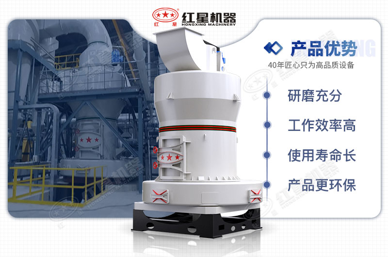 雷蒙磨粉機產(chǎn)品優(yōu)勢 雷蒙磨粉機產(chǎn)品優(yōu)勢