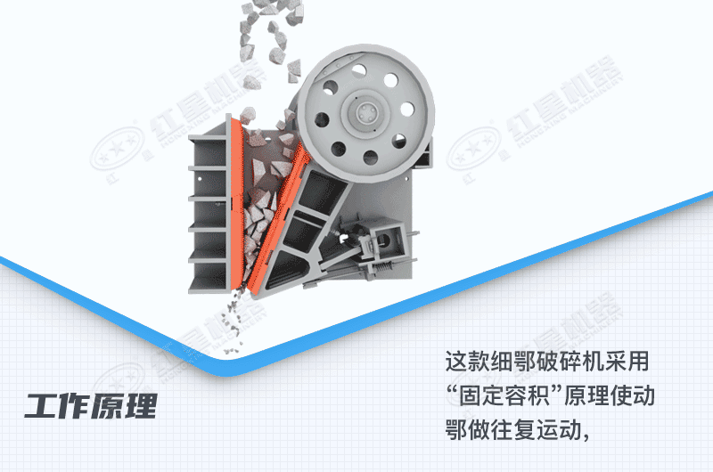 鄂式破碎機工作原理