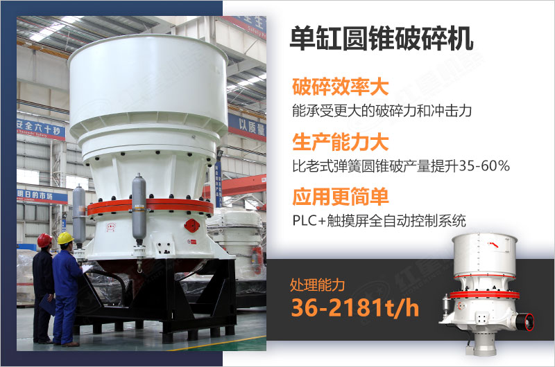 液壓圓錐式破碎機優(yōu)點