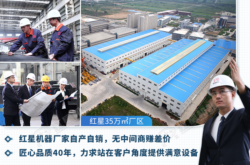 選擇紅星讓您放心