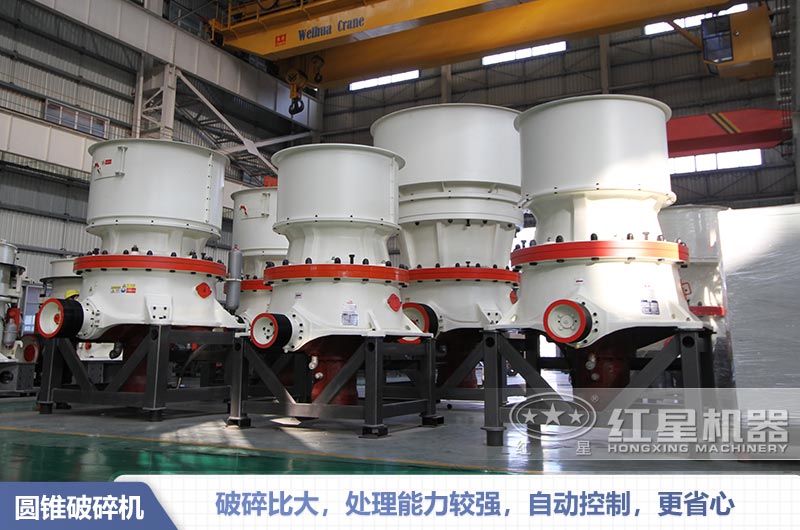 新型圓錐式破碎機(jī) 新型圓錐式破碎機(jī)