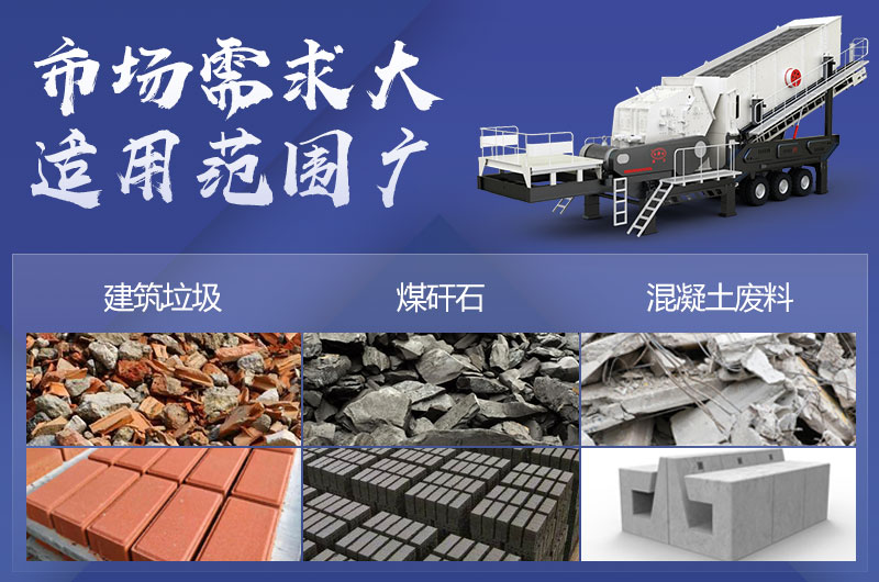 移動(dòng)破碎站 移動(dòng)破碎站