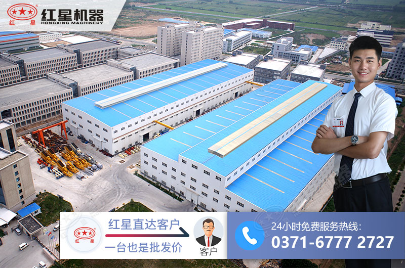 紅星機(jī)器讓您放心 紅星機(jī)器讓您放心